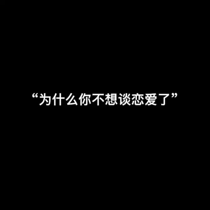 追求爱情时的你有多厚脸皮