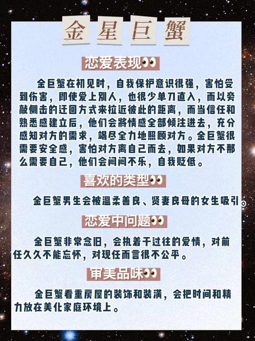 金星属于哪个星座