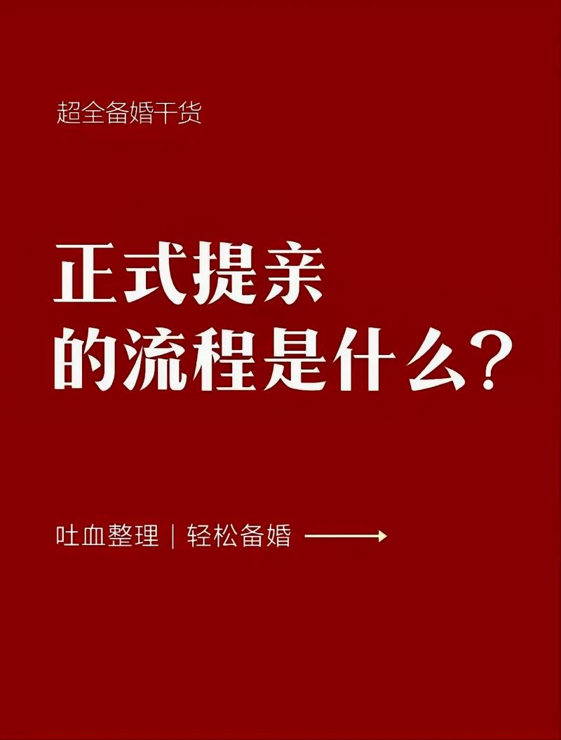 男方来提亲女方准备什么