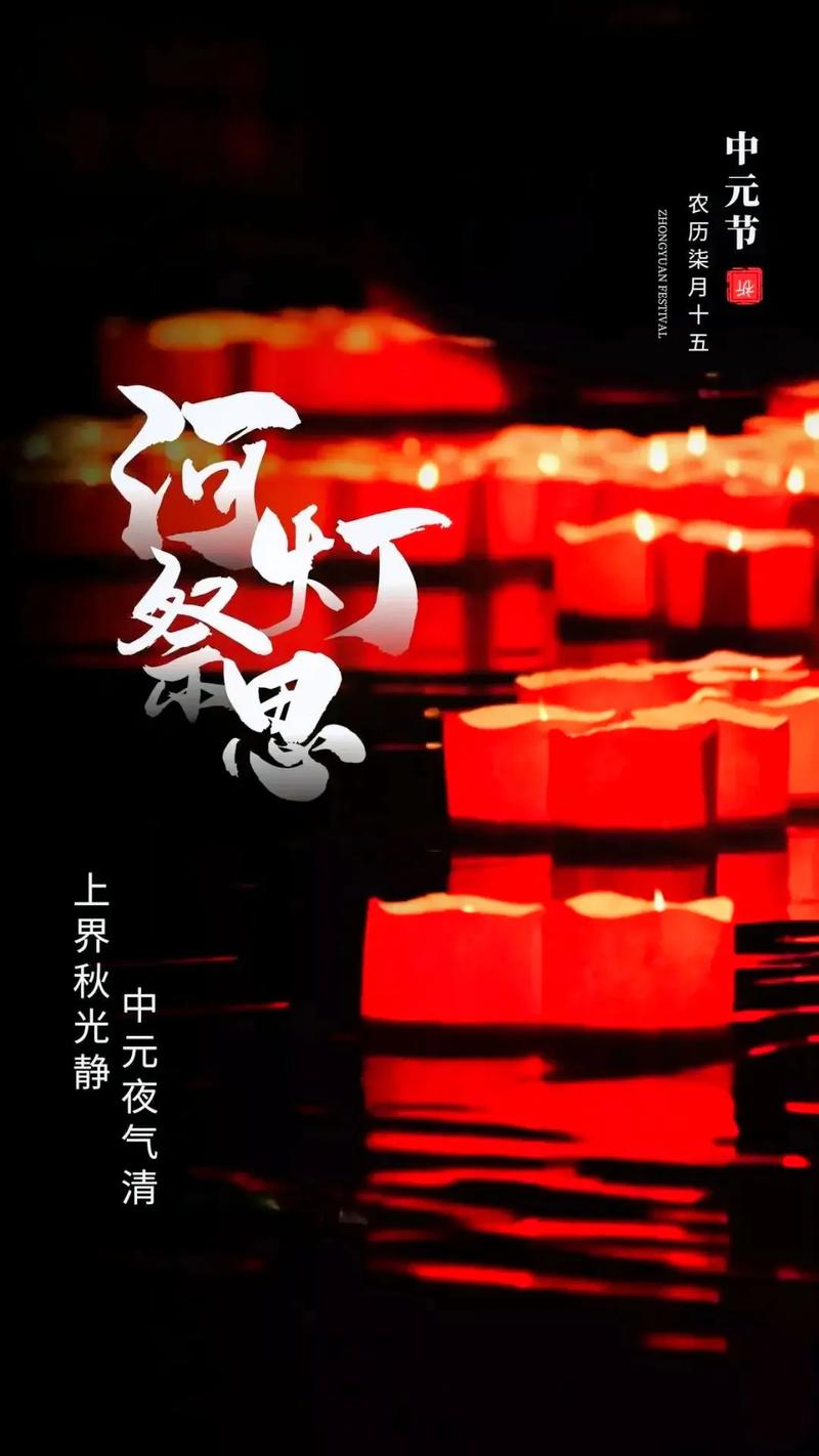 属狗的人农历七月十五中元节出生命好不好,中元节有什么禁忌?