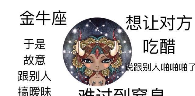 开扒与12星座冷战的后果，别作死