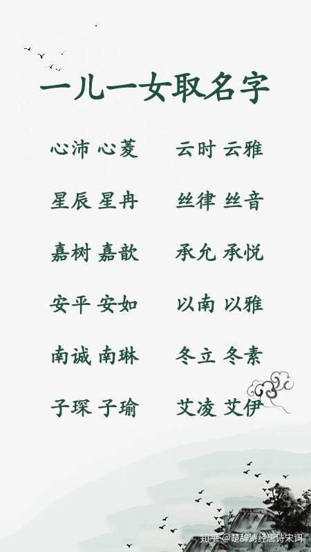 好听的褚姓女孩名字2020鼠年