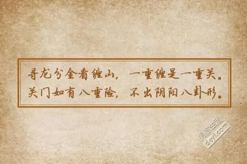 摸金口诀缠山是什么