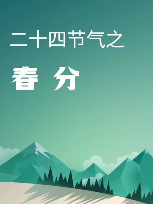 春分节气出生的属马人命运如何,命格好不好?