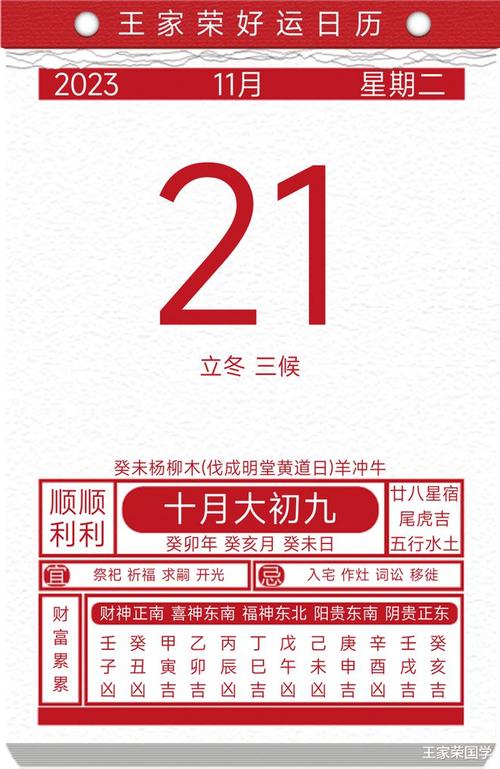 黄历生肖相冲 2021年5月12日