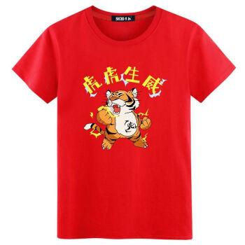 属虎穿什么颜色衣服最旺盛