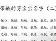 腾字辈的男孩名字