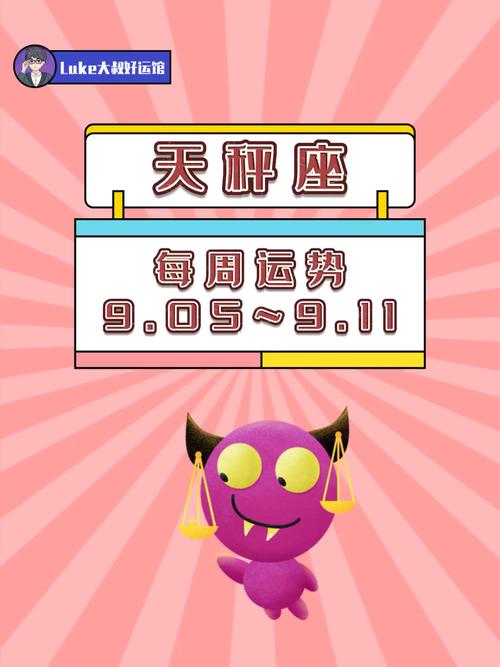 11月9日星座旺运穿搭