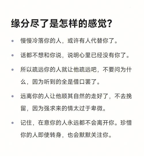 测试和一个人缘分尽没尽