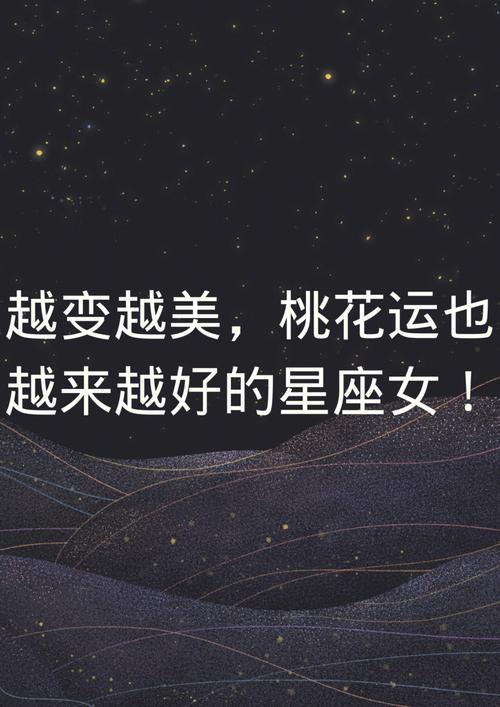 哪些星座女长的美