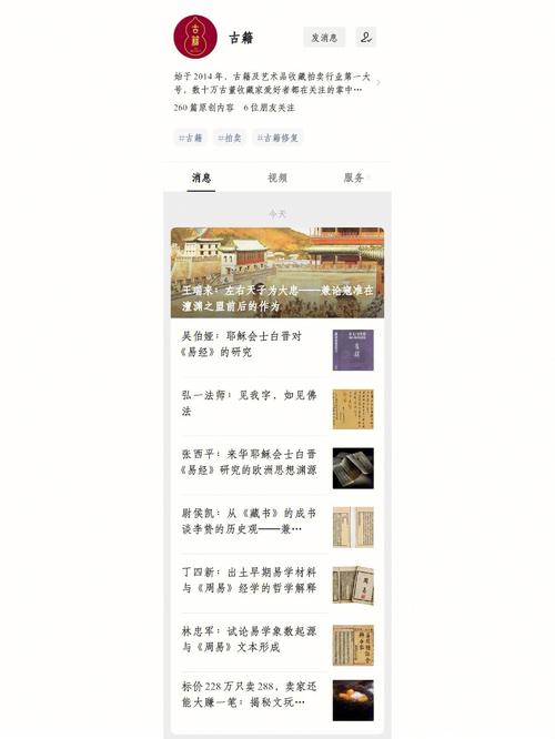 易学观点辨析,从历史辩证周易