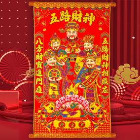 贴财神画的注意事项与风水