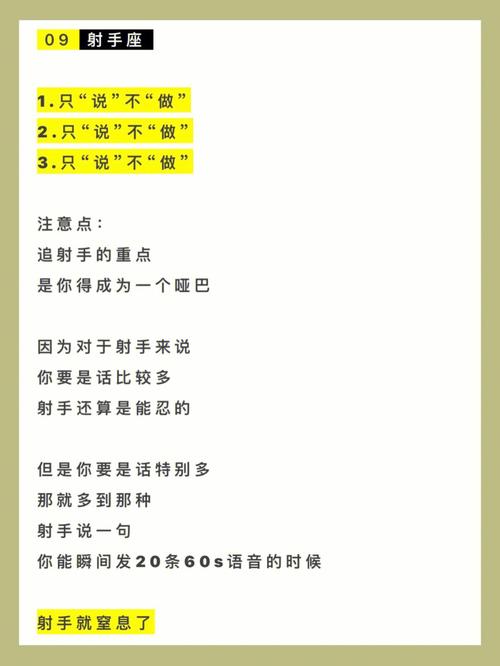 射手座和什么星座最不配做夫妻
