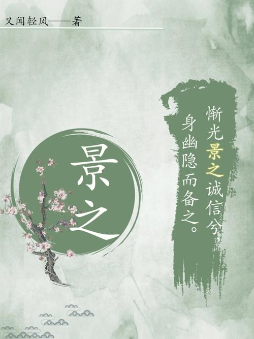 郝姓男孩起名楚辞
