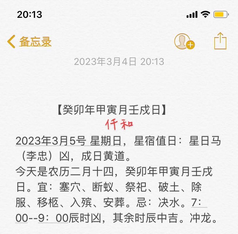 5月份搬家黄道吉日2023年老黄历