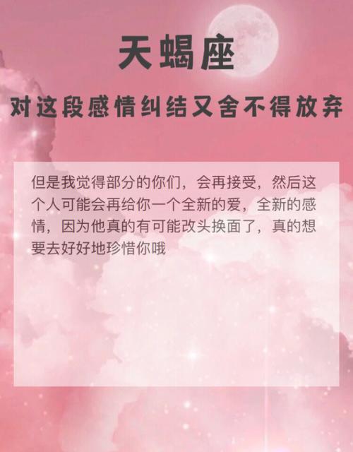 天蝎男最舍不得伤害哪种女人