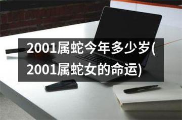 属蛇人在2021年的命运解析