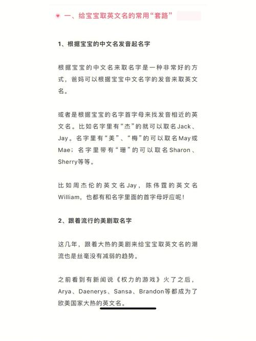 独特好记的宝宝英文取名技巧