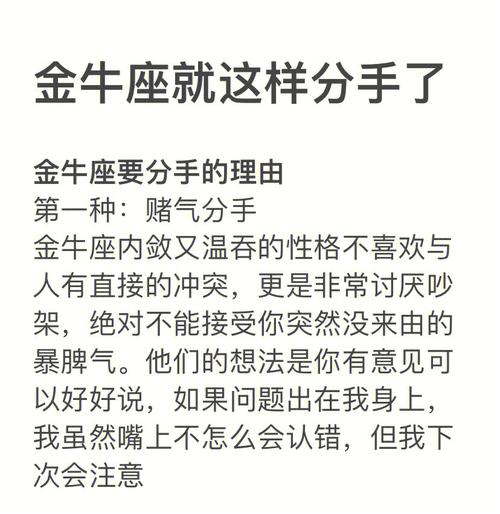 金牛座不愿意请吃饭的理由