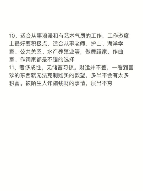 o型血双鱼座性格分析