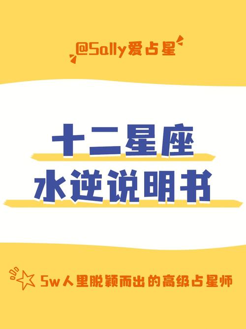 明年水逆|化解倒霉转变为幸运的星座