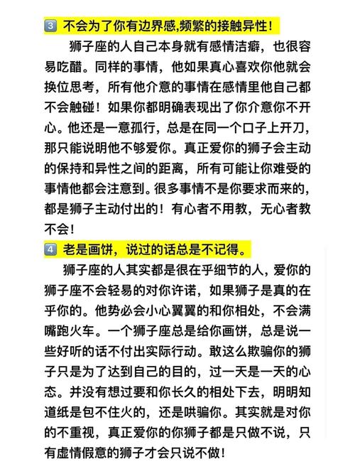 狮子座总是有莫名的优越感,你有么
