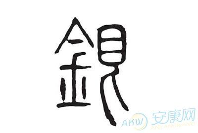 关于银白色好听的名字