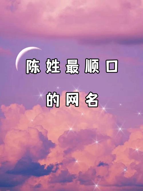 姓陈以勇字开头的男孩名字怎么起有出息