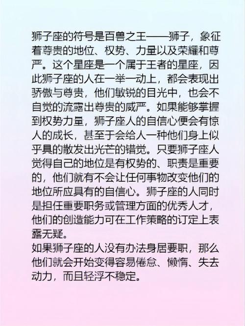 狮子座天赋高的可怕