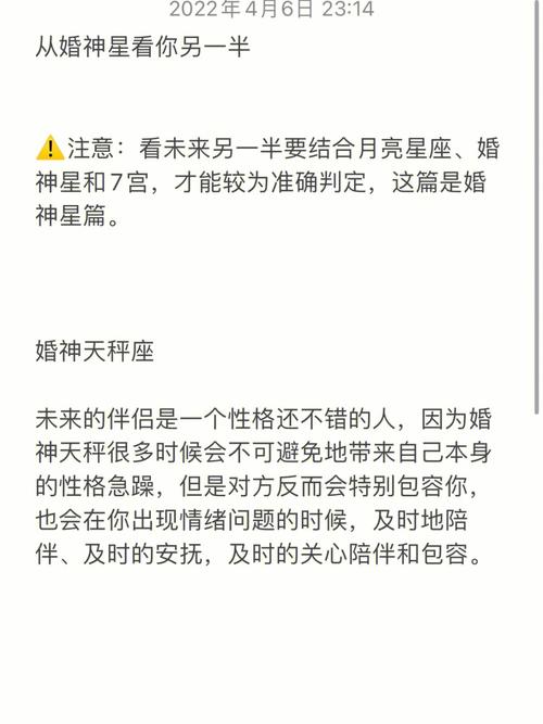 天秤座婚配星座