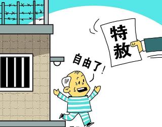 梦见自己被无罪释放