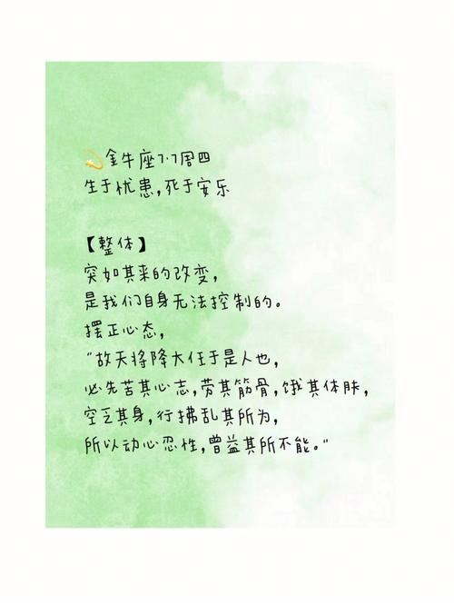 金牛座饿了之后会是怎么解决的