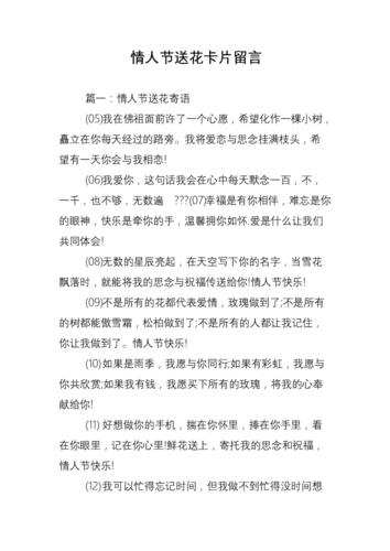 经典送花卡片留言