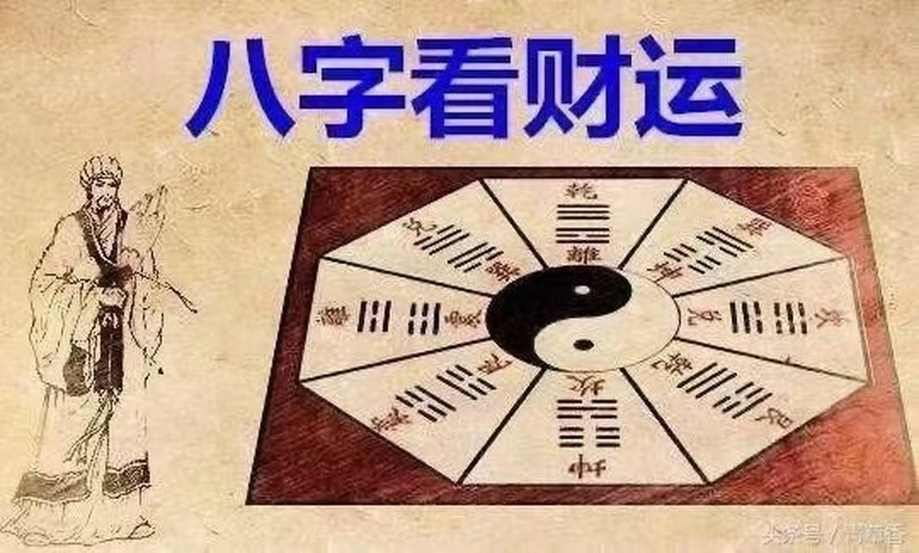 哪些人天生偏财运旺?