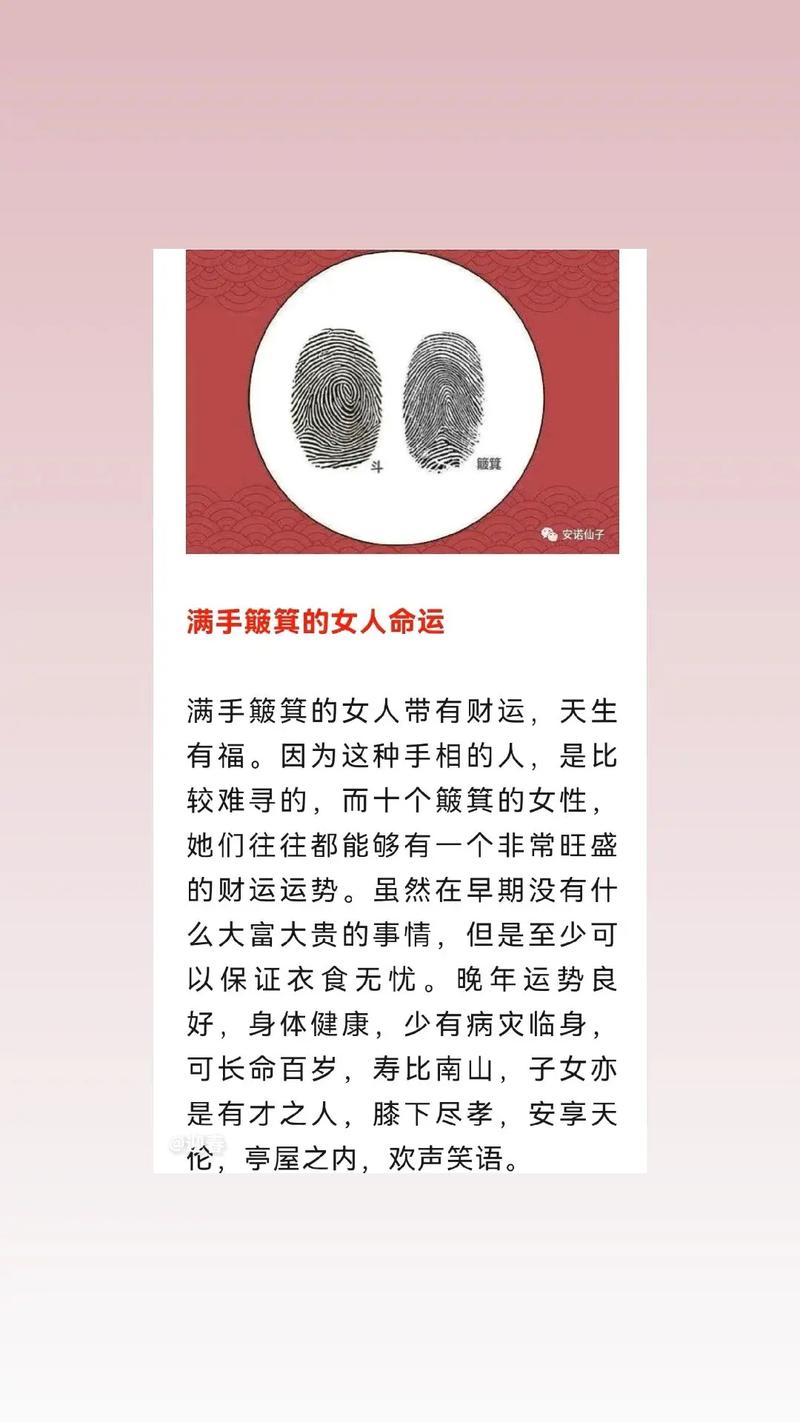 十个簸萁的男人的事业好不好