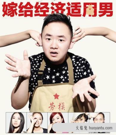 你适合嫁给经济适用男吗