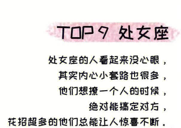 掉再多坑,这些星座也始终做不了老司机