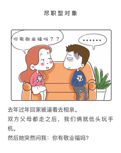 属龙女生如何躲避被相亲