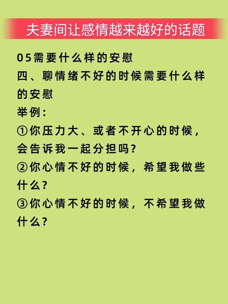 能够让夫妻之间感情得到缓冲的方式