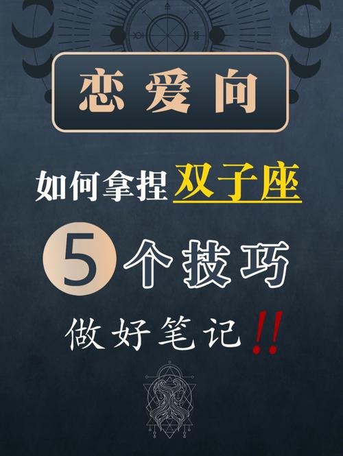 双子座男生的爱情表现,双子男恋爱的观念