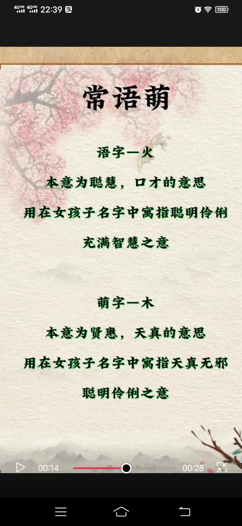常姓女孩名字2023年6月7日出生的