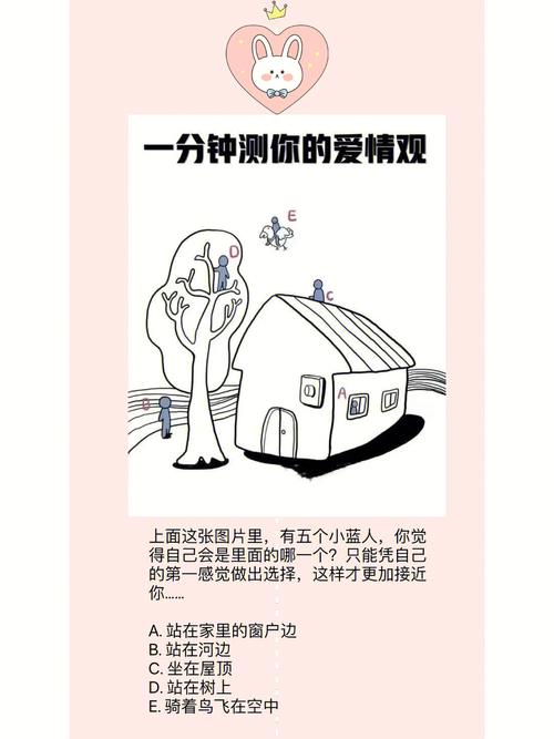 测一测你最近可以遇到爱情吗