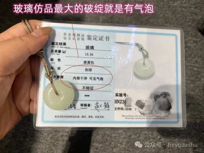 怎么通过玉石编号查价格