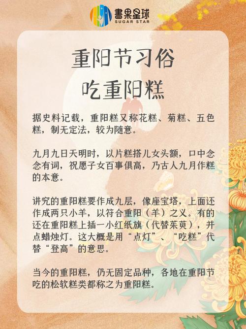 重阳节是什么节日什么意思