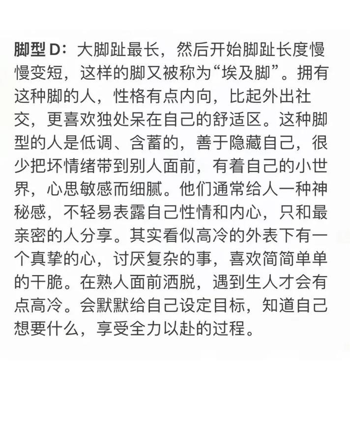 怎样脚趾相命运好