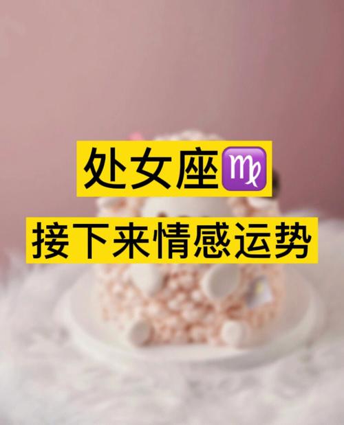 成为处女座正牌恋人的办法