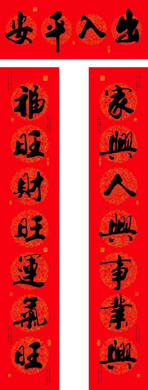 福旺财旺运财旺是左边还是右边