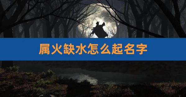 乐姓男孩名字缺水的名字