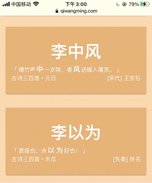 裕字古诗词取名