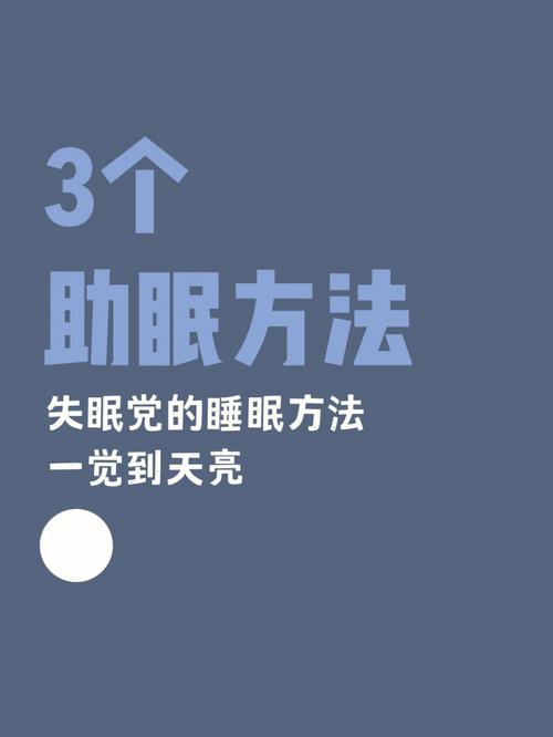 生肖失眠最好的治疗方法